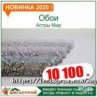 отзывы о МЕГАСТРОЙ фото