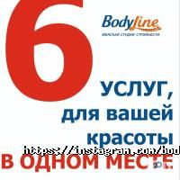 Салоны красоты BodyLine фото