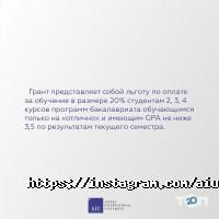 отзывы о Astana International University фото