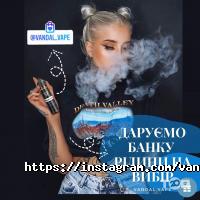 Vandal Vape Тернопіль фото