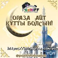 Рекламные, издательские, информационные услуги PozitiFF фото