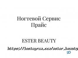 відгуки про Ester beauty фото