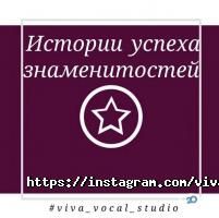 Viva Vocal Studio відгуки фото