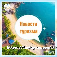 отзывы о Первая туристическая компания фото