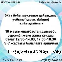 У Дынечки отзывы фото