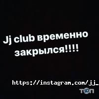 JJ Club отзывы фото