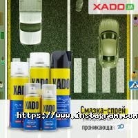 відгуки про Xado фото