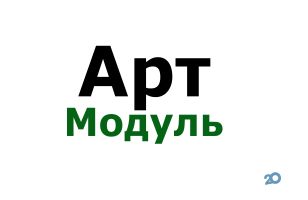 АртМодуль Дніпро фото