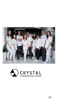 Crystal, стоматологическая клиника фото
