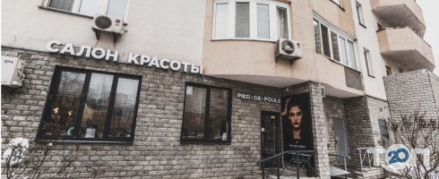 відгуки про Pied-de-Poule фото