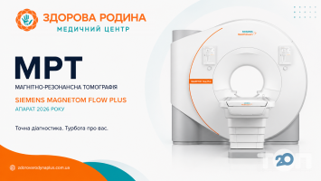Частные клиники Здоровая Семья фото