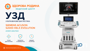 отзывы о Здоровая Семья фото