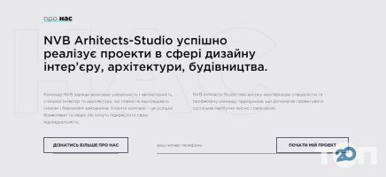 NVB Arhitects-Studio Львов фото