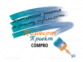 відгуки про Compro фото