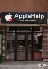 AppleHelp, сервісний центр техніки Apple фото