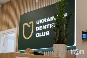 Ukrainian Dentist Club Київ фото