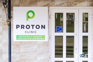 PROTON CLINIC, центр сучасної проктології PROTON CLINIC, центр сучасної проктології фото