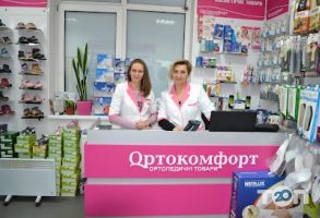 Магазини одягу та взуття Ortocomfort.ua фото
