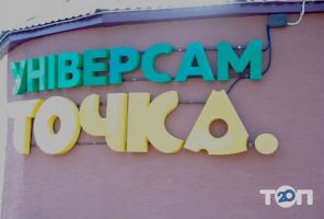 Крапка, продовольчий магазин фото