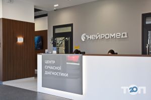 Приватні клініки Нейромед фото