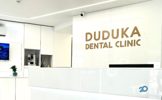 Duduka Ortho Office Харьков фото