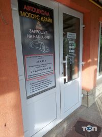 Моторс Драйв, автошкола - фото 8