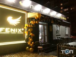 Фенікс, магазин сантехніки фото