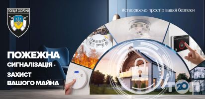 Управління поліції охорони в Хмельницькій області - фото 10