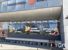 Pronto Pizza & Sushi Pro Львів фото