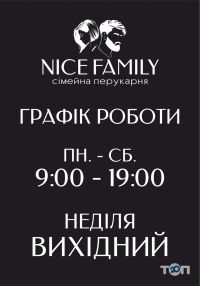 Nice Kids Тернопіль фото