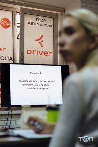 Driver, автошкола - фото 10