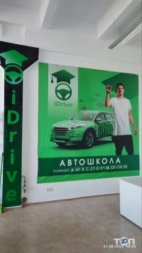 iDrive, автошкола фото