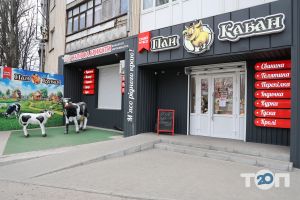 Пан Кабан, свіже м`ясо - фото 9