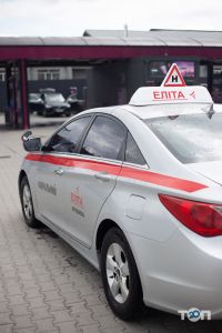 Элита, автошкола - фото 8
