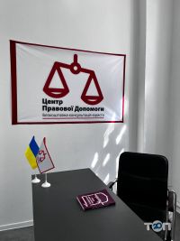 компания Центр правовой помощи фото