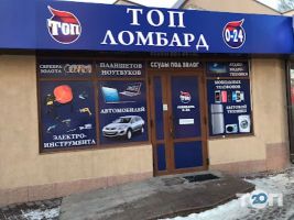 Топ Ломбард Кривий Ріг фото