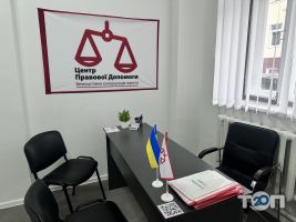 Юридические услуги Центр правовой помощи фото