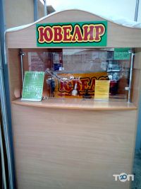 Ювелир отзывы фото