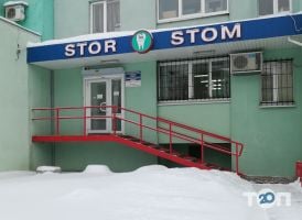 відгуки про Stor-Stom фото