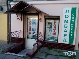 Ломбард Синдикат + фото