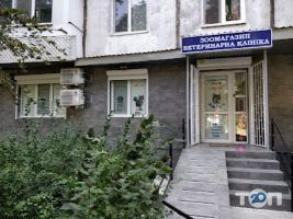 Amigo – ветеринарна клініка відгуки фото