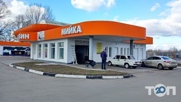 Канів Нафта, автомийка фото