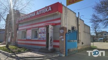 Ветеринарна аптека на Бобринецькому шляху відгуки фото