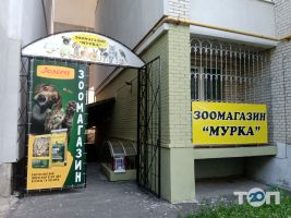 Мурка, зоомагазин Мурка, зоомагазин фото