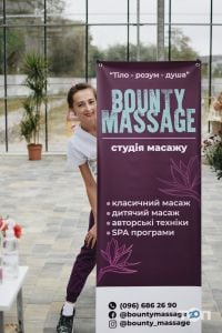 Bounty massage, студія масажу фото