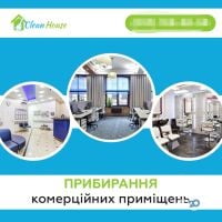 Clean House Вінниця фото