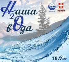 Наша Вода Луцк Наша Вода Луцк фото