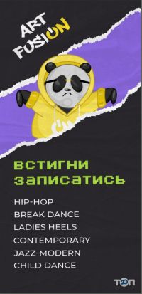 Art Fusion Винница отзывы фото