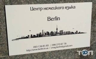 Berlin відгуки фото