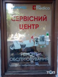 Сервисный центр на Арнаутской Одесса фото